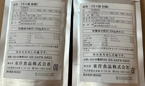 原材料と製法