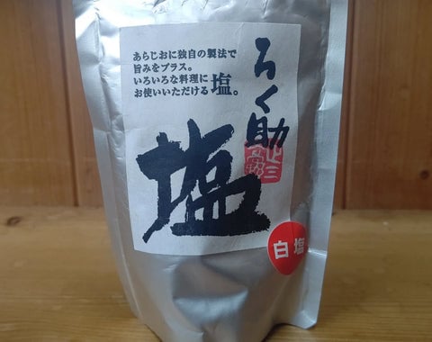 ろく助の塩の特徴