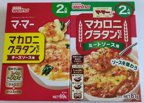 ① マ・マー グラタンソース(レトルトタイプ)