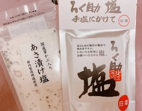 ろく助の塩の購入例（SNS投稿より）